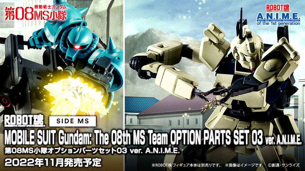 やパーツが ヤフオク! - ROBOT魂 ver. A.N.I.M.E. ＜SIDE MS＞ MS-06F-2 ... ジョイント - iabs.ie