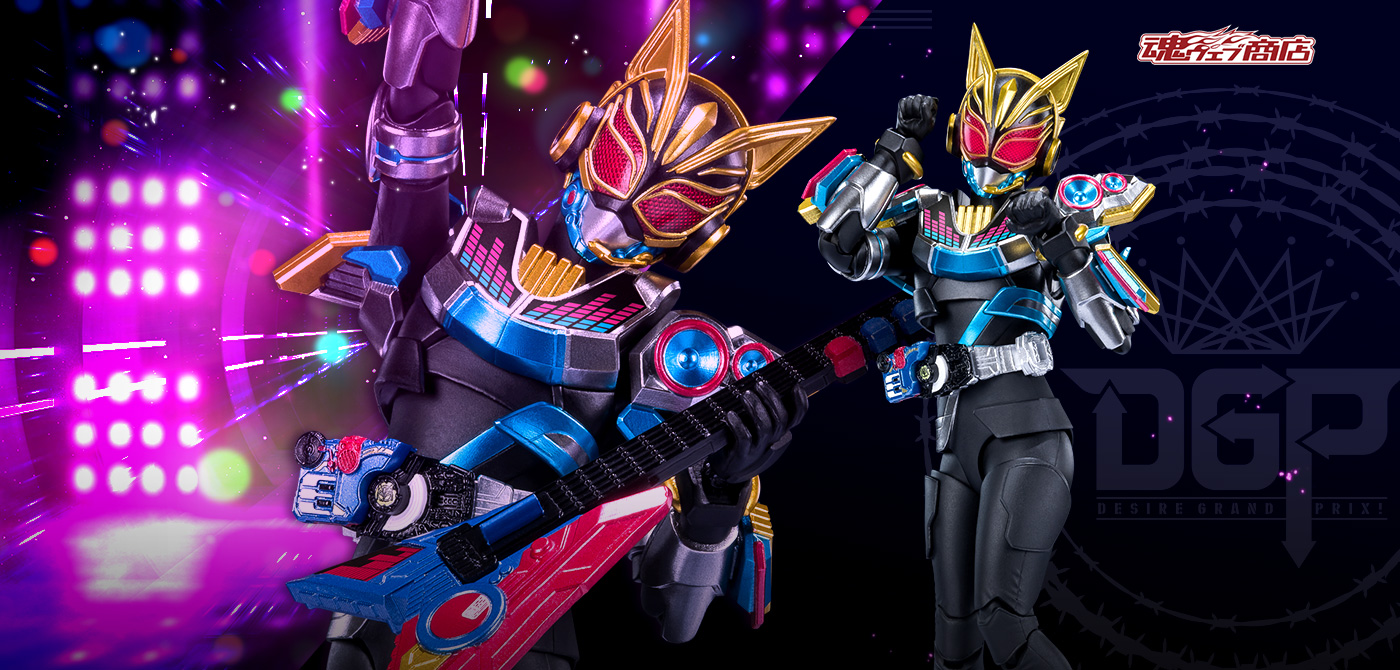 仮面ライダーギーツ (アクション)フィギュア S.H.Figuarts(エス・エイチ・フィギュアーツ)  仮面ライダーナーゴ ビートフォーム