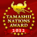 TAMASHII NATIONS アワード2012　結果発表！