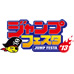 ¡ TAMASHII NATIONS exhibirá en el evento "Jump Festa 2013"!