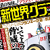 Sitio especial [¡¡Wantama!!] "SOUL OF CHOGOKIN GX-63 GENERAL FRANKY" Artículo principal 3er "Shogun's Super Secret" ¡Lanzamiento!