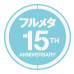活动“全金属狂潮] 15周年！！包括在秋叶原举行的邮票拉力赛在内的活动！