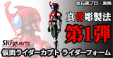 What I wanted was "real feeling". SHFiguarts "true bone carving" special page released