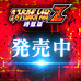 Special Site [On Sale!!] 3rd Super Robot Wars x TAMASHII NATIONS