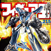 Special site [MACROSS] "Figure King No. 215" released today on December 24th features MACROSS! Special appendix "CHOGOKIN lump VF-1S" is also available !!