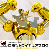 Sitio especial [Revisión del producto conmemorativo de la gira mundial] SUPER ROBOT CHOGOKIN SHIN MAZINGER Z Gold Ver.
