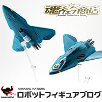 Sample site published just before the deadline for special site! "Dx CHOGOKIN Sv-262Hs Draken III Lille Draken & Missile Pod for Keith Aircraft"