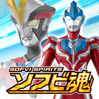 Special site Sofubi soul Ultraman series start! The first installment is "Ultraman Ginga" and his partner "Victory"! Special page released!
