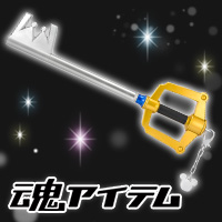 Tamashii Item打開心門的鑰匙☆ 4/28 發布“ PROPLICA Keyblade戰國英雄Chain”產品樣本評論