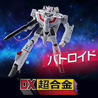 Sitio especial [MACROSS] Teaser PV para "DX CHOGOKIN First Limited Edition VF-1J Valkyrie (Ichijo Hikaru Machine)" ¡lanzado!