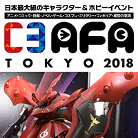 Evento [8/25-26] "C3AFA TOKYO 2018" ¡Preste atención a las exhibiciones de Tamashii Nations como Nightingale y High Mobility Type Zaku II!