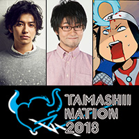 活动【Tamashii Nation 2018】华丽客串登场的特别舞台、发行信息等公开！查看特殊页面！