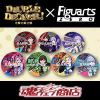 Campaign [TAMASHII web shop] "DOUBLE DECKER! DOUG & KIRILL "FiguartsZERO commercialization commemoration! Present campaign held!