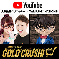 Sitio especial [Publicado hoy 3/19] Creadores de videos populares [Ecchan/Etsuko (18:00)/MasuoTV (19:00)] × Tamashii Nations [Conan Edogawa]