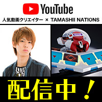 TOPICS [Distribution start] Popular video creator [Hajime Shacho] x TAMASHII NATIONS [PROPLICA DUEL DISK]!
