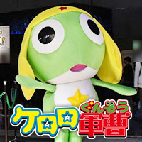 Event [Sergeant Frog] A greeting event for Sergeant Frog and Private Tamama will be held in Akihabara on the 25th (Sat) and 26th (Sun)!