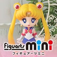 Special site [Pretty Guardian Sailor Moon] Sailor 5 warriors have appeared in the "Figuarts mini" series!