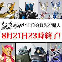 【魂ネイション2019】「CLUB TAMASHII MEMBERS」上位会員先行購入は、8月21日23:59まで！