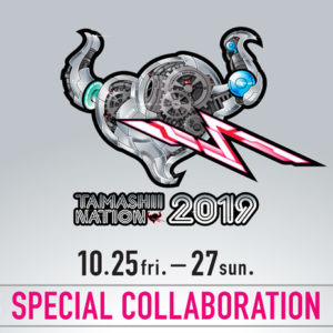 「TAMASHII NATION 2019」開催まであと4日！TAMASHII NATIONS TOKYO豪華来店特典のご紹介！