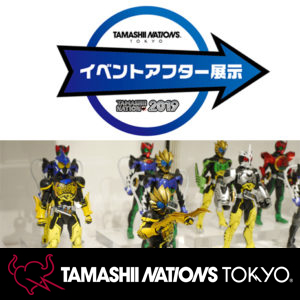 11月15日（金）より「TAMASHII NATION 2019」アフター展示第二弾がスタート！