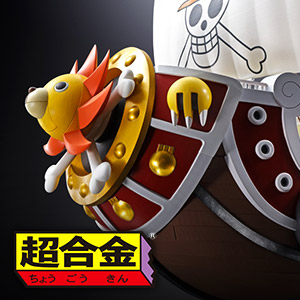 Special site "CHOGOKIN THOUSAND SUNNY" special page released, the dream ship on which the pirate "Straw Hat Pirates" rides!