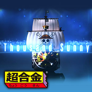 Special site [Wantama !!] Introducing a number of gimmicks with videos! "CHOGOKIN THOUSAND SUNNY" product introduction PV released !!