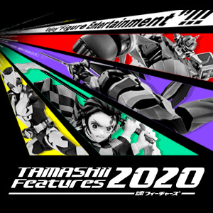 Event Let's enjoy the figure at home now! Full online event "TAMASHII Features 2020" will be held on July 4-5!