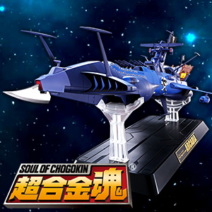Special site "Space Pirate Battle Ship ARCADIA" Starts with the SOUL OF CHOGOKIN!