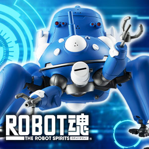 特别网站\我们也在ROBOT SPIRITS中！ /“攻壳机动队SAC 2nd GIG”中的“Tachikoma”是三维化的！