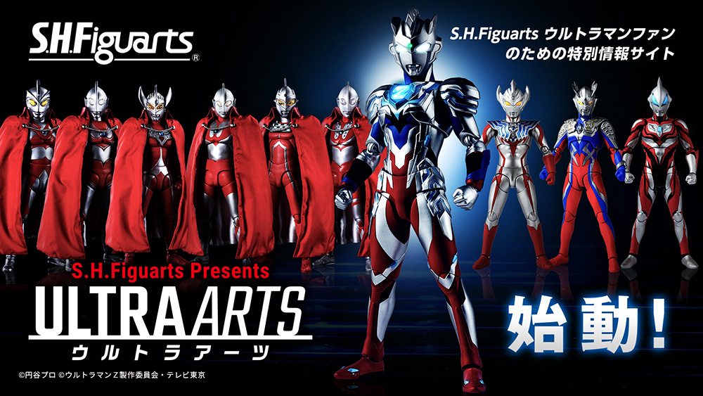 ウルトラアーツ