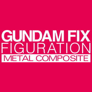 8.25 Details of the new lineup of the special site "GUNDAM FIX FIGURATION METAL COMPOSITE" are released!