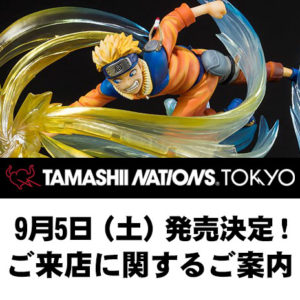 Sitio especial 9/5 (sábado) TNT limitada "UZUMAKI NARUTO KIZUNA Relation (Tokyo Limited)" inicio de ventas / información de visita