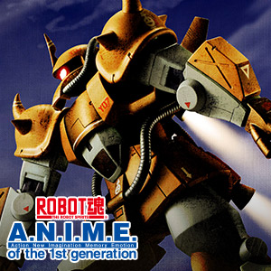 Special site [ROBOT SPIRITS ver. A.N.I.M.E.] MS-07H Gouf flight test type is now available on ver. A.N.I.M.E. along with contact VTOL aircraft and community!