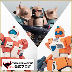 Special Site Deadline 12/22! "ROBOT SPIRITS MS-07H GOUF FLYING TEST TYPE ver. A.N.I.M.E.." Reviews & MSV What's New!!