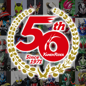 Special site [Masked Rider 50th Anniversary] S.H.Figuarts Re-release poll, results announced! New contents have been added to the special site!