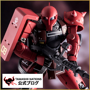 Special site released on January 30 "GUNDAM FIX FIGURATION METAL COMPOSITE MS-05S Zaku I (Char's exclusive machine)" product sample review