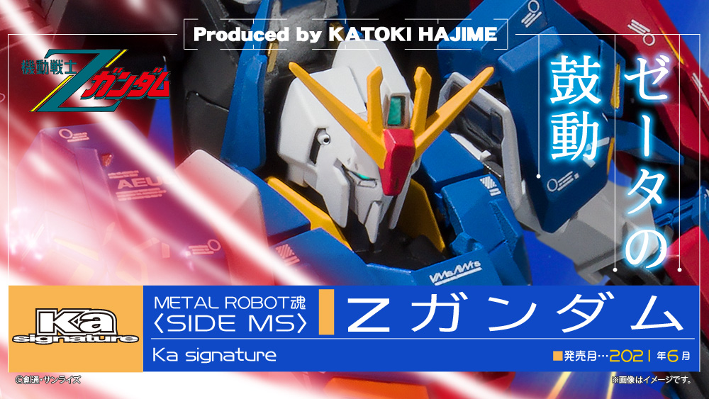 METAL ROBOT SPIRITS (firma de Ka) &lt;SIDE MS&gt; Página especial de Zeta Gundam | Tamashii Web