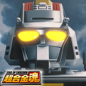 Special site [SOUL OF CHOGOKIN] Promotional movie of "Chogokin Battle Giant Dileon" has been released!