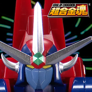 Special site [SOUL OF CHOGOKIN] Transformation video released! change! Getter Robo! !! This is a variant of GETTER ROBO Go!
