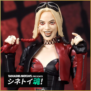 【シネトイ魂！】洋画のススメ vol.8「S.H.Figuarts ハーレイ・クイン（ザ・スーサイド・スクワッド “極”悪党、集結）」