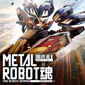 Sitio especial [METAL ROBOT SPIRITS] Zero... Por favor guíame... ¡Página especial "Wing Gundam Zero" lanzada!