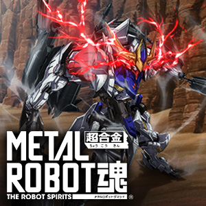 Sitio especial "METAL ROBOT SPIRITS BARBATOS LUPUS" ¡Lanzamiento de las ilustraciones originales del jefe de animación mecánica Hiroshi Arisawa!