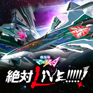 Special site [MACROSS Delta] MOVIE EDITION VF-31AX will be commercialized! Details will be released on February 24, 2022!