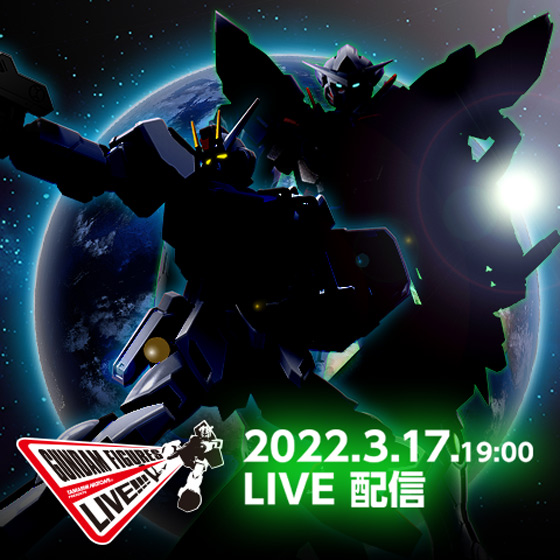 【GUNDAM FIGURES LIVE】３月17日(木)19時ライブ配信！番組メインビジュアルを更新！