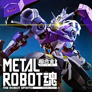 Special site [METAL ROBOT SPIRITS] Let me deliver it! "Gundam Kimaris Vidal" 7/15 orders start decision !!