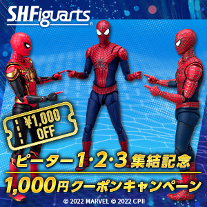 Special site [Cinema Toy Tamashii] Peter 1, 2, 3 gather in S.H.Figuarts! Coupon campaign will also be held! !!
