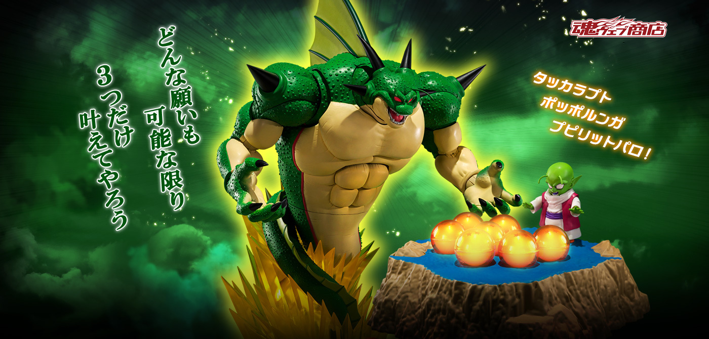 S.H.Figuarts ポルンガ＆デンデ 光るドラゴンボールセット-いでよ本場の神龍!!-