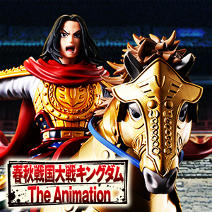Special site [Kingdom] "FiguartsZERO Eisei -Departure-" appears on horseback! "Kingdom" special page is also newly released!