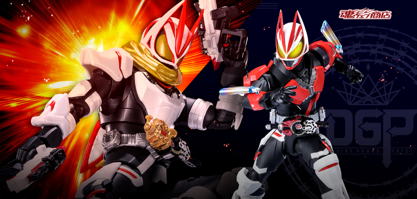 S.H.Figuarts 仮面ライダーギーツ ブーストマグナムフォーム＆フィーバーフォームパーツセット