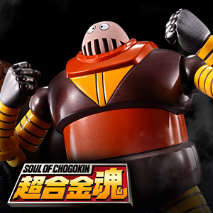 Special site [SOUL OF CHOGOKIN] "BOSSBOROT" has been renewed for SOUL OF CHOGOKIN!